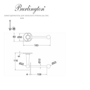 Бумагодержатель для запасного рулона A6 CHR Burlington Classic хром-фото3