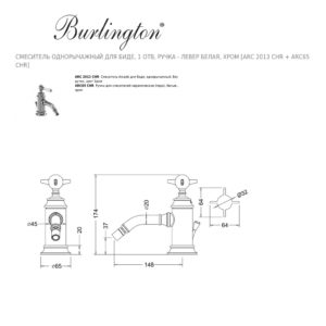 Смеситель однорычажный для биде 1 отв ручка - левер белая хром Burlington Arcade ARC 2013 CHR + ARC65 CHR цвет хром-фото3