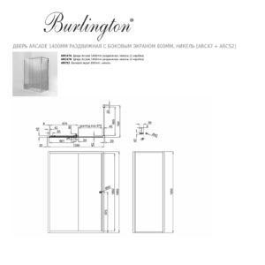 Душевой уголок 140 х 80 х 195 Burlington Arcade ARC47A никель-прозрачное-фото3