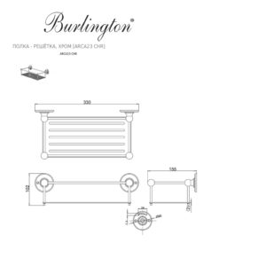 Полка - решётка хром ARCA23 CHR Burlington Arcade хром-фото3