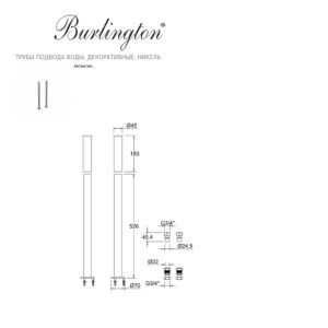 Трубы подвода воды декоративные Burlington ARCW6 NKL цвет никель-фото3