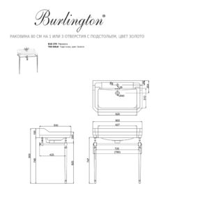 Раковина на 1 или 3 отверcтия с подстольем цвет золото Burlington Edwardian 800мм-фото3