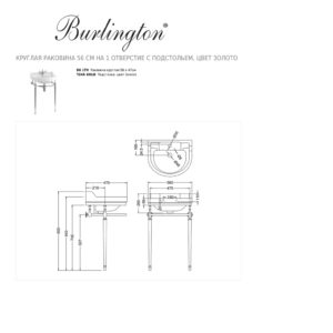Круглая раковина на 1 отверстие с подстольем цвет золото Burlington Edwardian 560мм-фото3