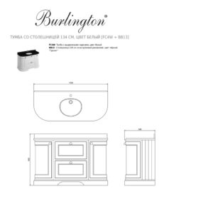 Тумба со столешницей 134 см цвет белый FC4W + BB13 Burlington Classic 1340мм-фото3