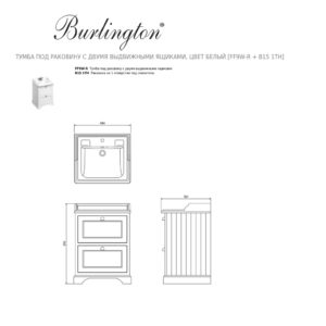Тумба под раковину с двумя выдвижными ящиками цвет белый FF9W-R + B15 1TH  Burlington Classic 670мм-фото3