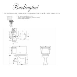 Унитаз-моноблок серии Regal с ручкой слива бачок 51см P12_C1-фото3