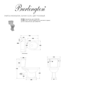 Унитаз-моноблок бачок 51см цвет розовый P5 PINK Bespoke-фото3