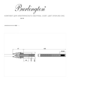 Комплект для электрического обогрева 150Вт Burlington R8 CHR цвет хром-фото3