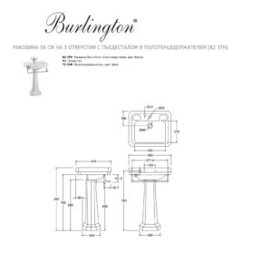 Раковина с пьедесталом и полотенцедержателем Burlington Victorian B2 3TH размер 560*470-фото4