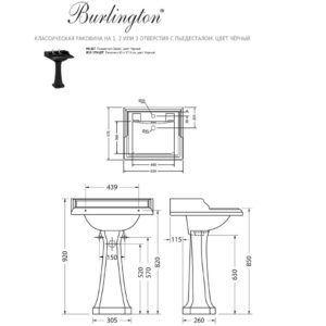 Раковина с пьедесталом цвет чёрный Burlington Classic P6 JET размер 650*575-фото4