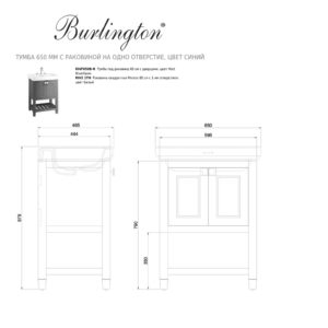 Тумба с раковиной на 1 отверстие цвет белый Burlington Riviera 650мм-фото3