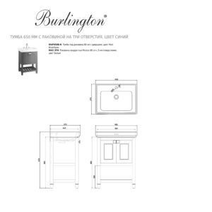 Тумба с раковиной на 3 отверстия цвет синий Burlington Riviera 650мм-фото3
