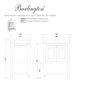 Тумба с раковиной на 1 отверстие цвет белый Burlington Riviera 650мм-фото3