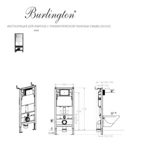 Инсталляция Savoy пневматическая кнопка слива-SV102-фото3