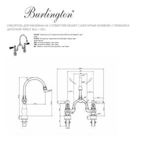 Смеситель для раковины на 2 отверстия Regent с пробкой и цепочкой  Burlington Kensington KER27 BLA + W1 цвет хром-фото3