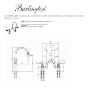 Смеситель для раковины на 2 отверстия с пробкой и цепочкой Burlington Kensington KE27 BLA + W1 цвет хром-фото3