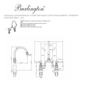 Смеситель для раковины на 2 отверстия Regent с пробкой и цепочкой  Burlington Kensington KER27 + W1 цвет хром-фото3
