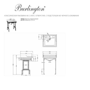 Раковина на 1 или 2 отверстия с подстольем из черного алюминия Burlington Classic 650мм-фото3