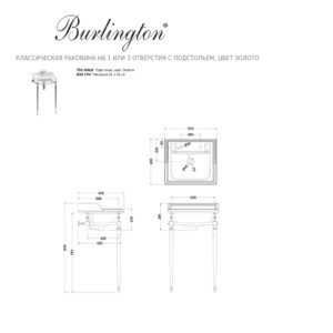 Раковина на 1 или 3 отверстия с подстольем цвет золото Burlington Classic 650мм-фото3