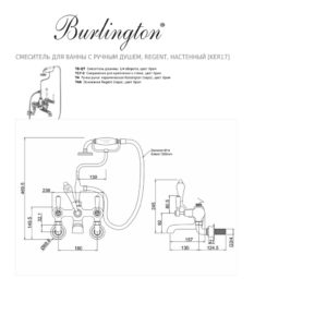 Смеситель для ванны с ручным душем Regent настенный Burlington Kensington KER17 цвет хром-фото3