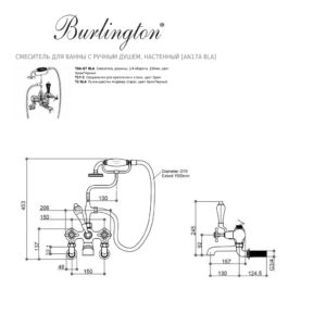 Смеситель для ванны с ручным душем настенный Burlington Anglesey AN17A BLA цвет хром-фото3