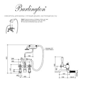 Смеситель для ванны с ручным душем настенный Burlington Birkenhead BI17A цвет хром-фото3