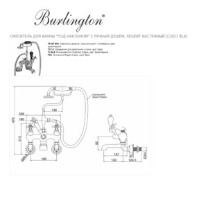 Смеситель для ванны под наклоном с ручным душем Regent настенный Burlington Claremont CLR21 BLA цвет хром-фото3
