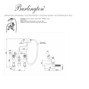Смеситель для ванны под наклоном с ручным душем настенный Burlington Birkenhead BI21 BLA цвет хром-фото3