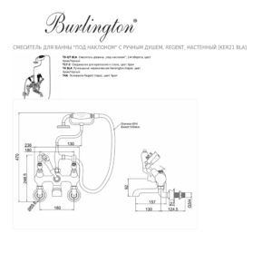 Смеситель для ванны под наклоном с ручным душем Regent настенный Burlington Kensington KER21 BLA цвет хром-фото3