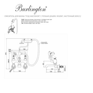 Смеситель для ванны под наклоном с ручным душем Regent настенный Burlington Kensington KER21 цвет хром-фото3