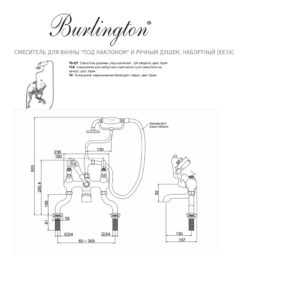 Смеситель для ванны под наклоном и ручным душем набортный Burlington Kensington KE19 цвет хром-фото3