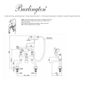 Смеситель для ванны под наклоном с ручным душем Regent набортный Burlington Kensington KER19 цвет хром-фото3