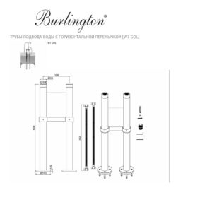 Трубы подвода воды с перемычкой Burlington W7 GOL цвет золото-фото3
