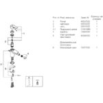 Смеситель для биде Grohe BauEdge 23332000 хром-фото3