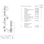 Смеситель для раковины Grohe BauEdge 23758000 хром-фото3