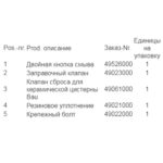 Смывной бачок для унитаза Grohe Bau Ceramic подводка снизу 39436000 цвет белый-фото4