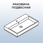 Установка раковины